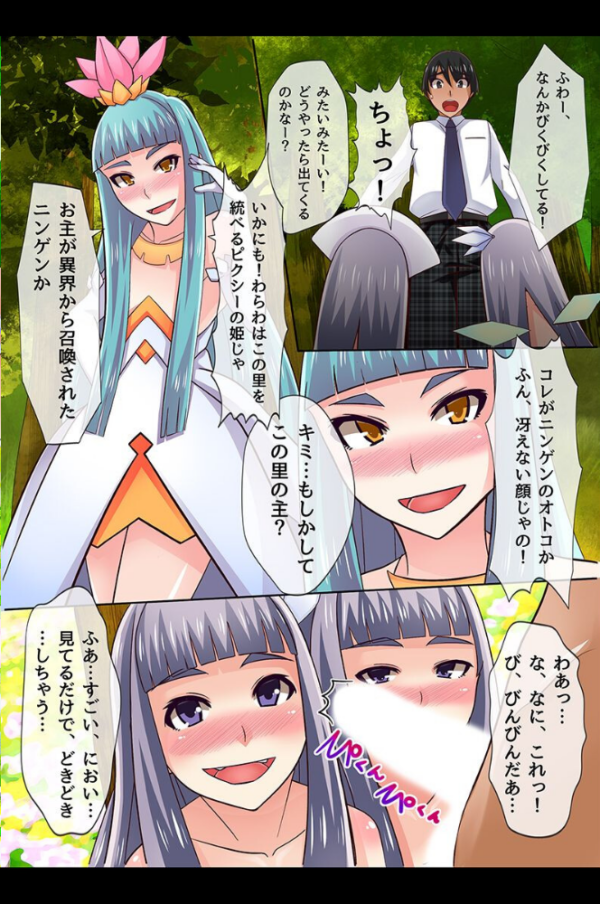 エロ漫画：挿れてぇ！ハメ放題ハーレム   hitomi サンプル画像