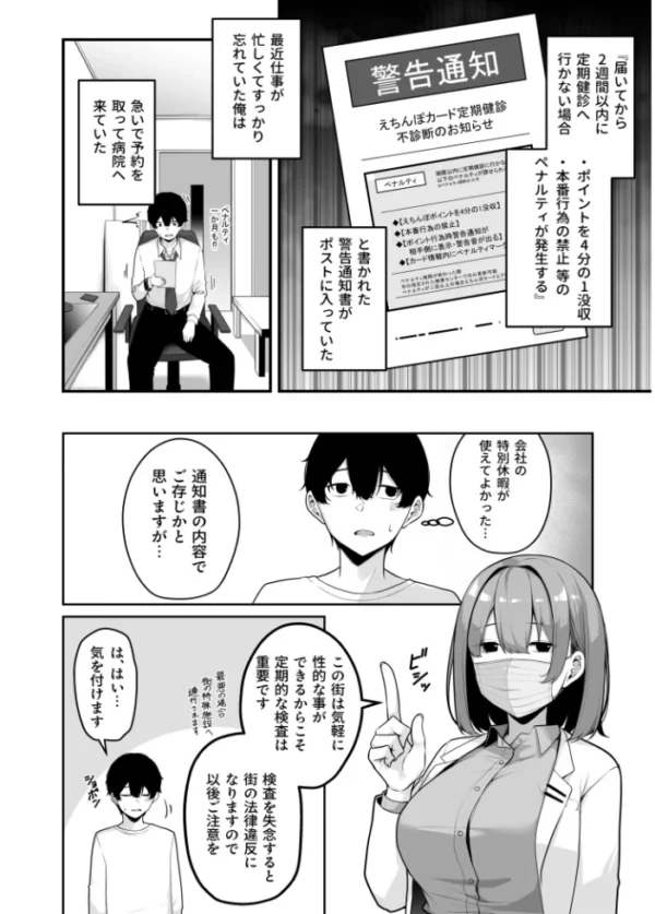 エロ漫画：【FANZA限定特装版】お姉さんとシよ？〜えちんぽカードでやりたい放題〜（2）【18禁】　hitomi サンプル画像
