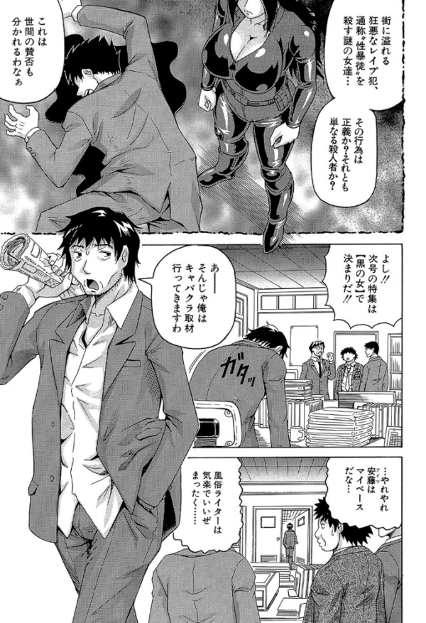 エロ漫画：姦罪都市【1話立ち読み付き】   hitomi サンプル画像