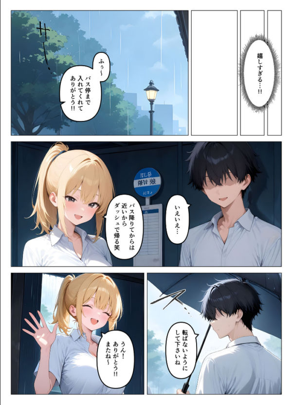 エロ漫画:一軍ギャルが童貞の性●隷にされちゃった モザイク版 hitomi サンプル画像