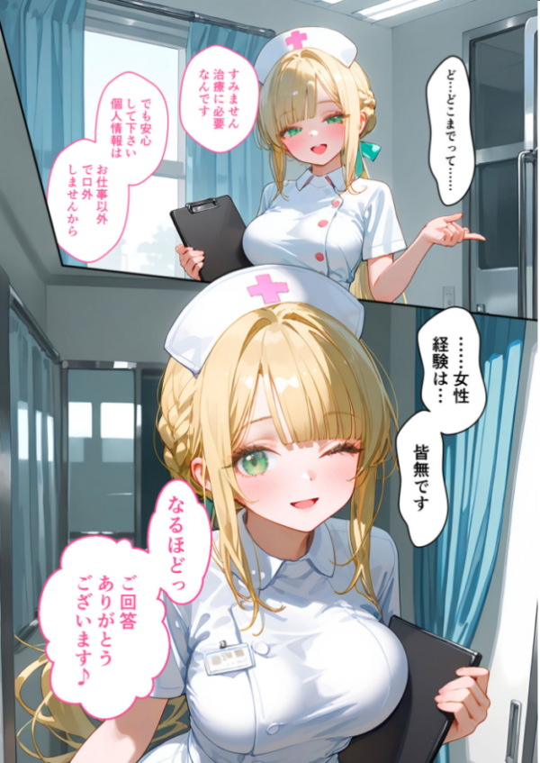 エロ漫画：童貞撲滅！セックス・クリニック（8）〜白衣の天使に痴療された僕の童貞〜 モザイク版   hitomi サンプル画像