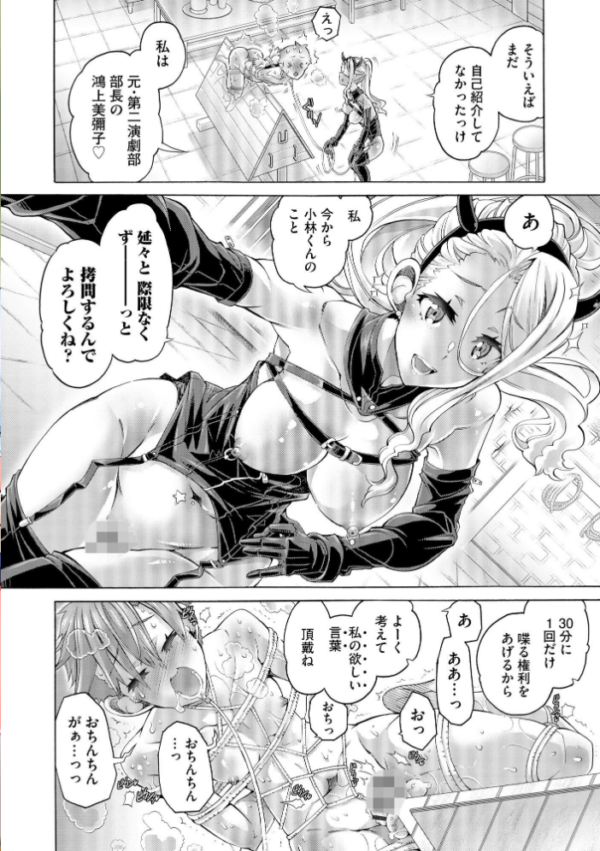 エロ漫画：サイベリアplus Vol.19   hitomi サンプル画像