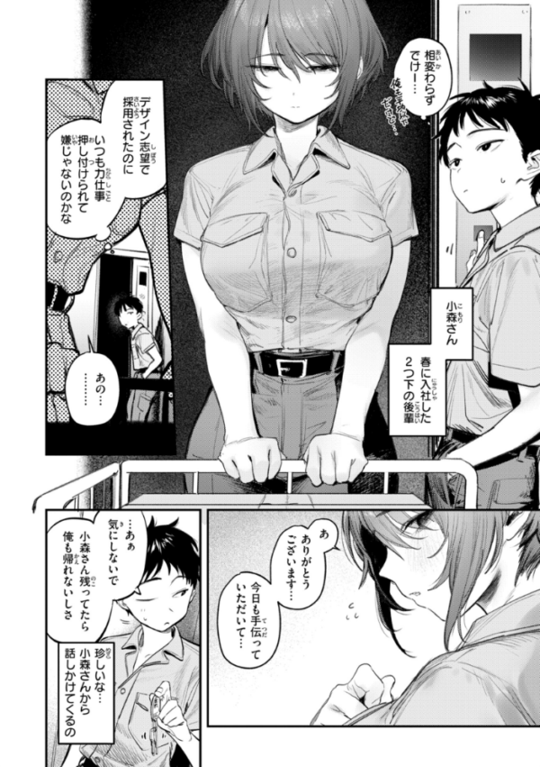 エロ漫画:最高のセックスのつくり方【デジタル版限定おまけ付き】 hitomi サンプル画像