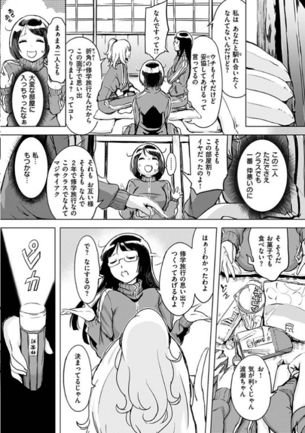 エロ漫画：くちどけピース！   hitomi サンプル画像