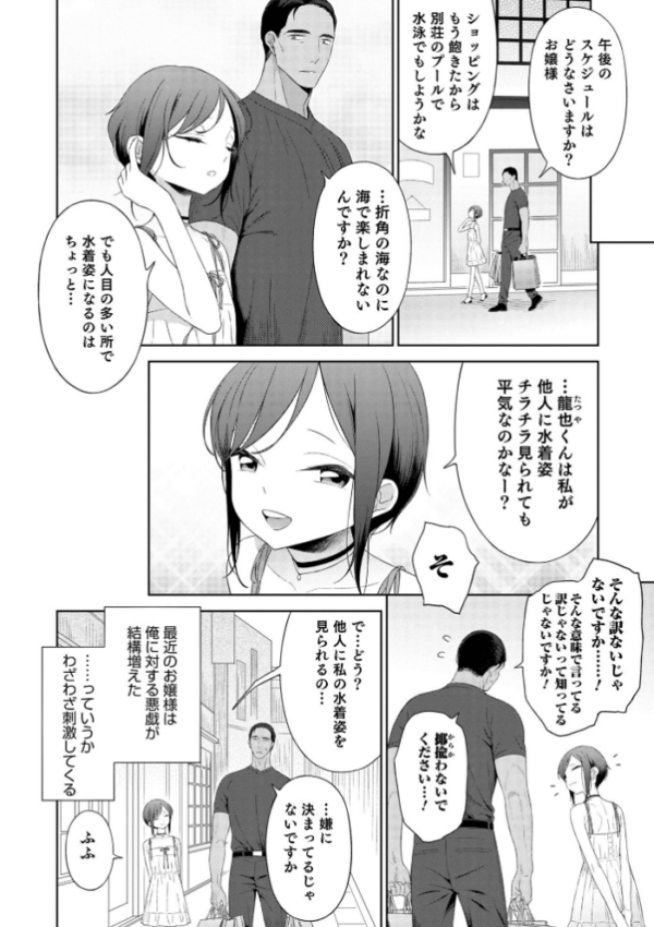 エロ漫画：男の娘は無自覚に誘う【単行本版】   hitomi サンプル画像