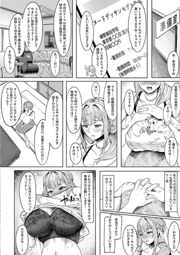 エロ漫画:別冊COMIC GEE アンソロジー 人妻だってハメられたい!! hitomi サンプル画像