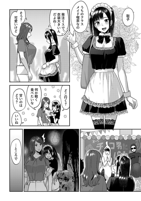エロ漫画：COMIC GEE vol.26   hitomi サンプル画像
