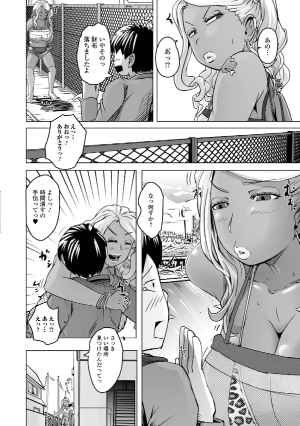 エロ漫画:黒ギャルちゃんとパコるっしー hitomi サンプル画像