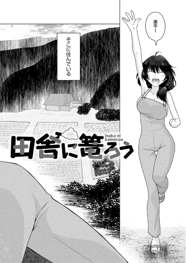 エロ漫画：黒色グラマラス【FANZA限定特典付き】   hitomi サンプル画像