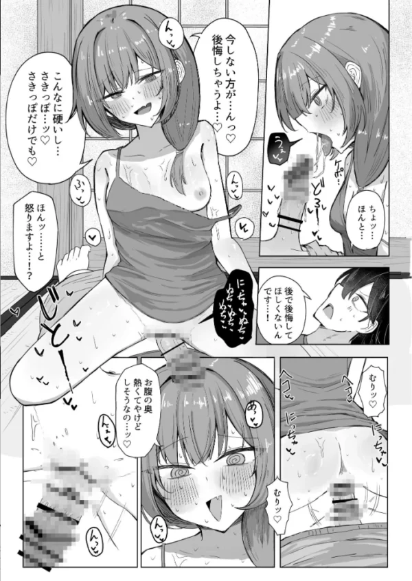 エロ漫画：山菜テンプテーション 〜薬草で発情したちょっぴりMのお姉さんが止まってくれない。〜　hitomi サンプル画像