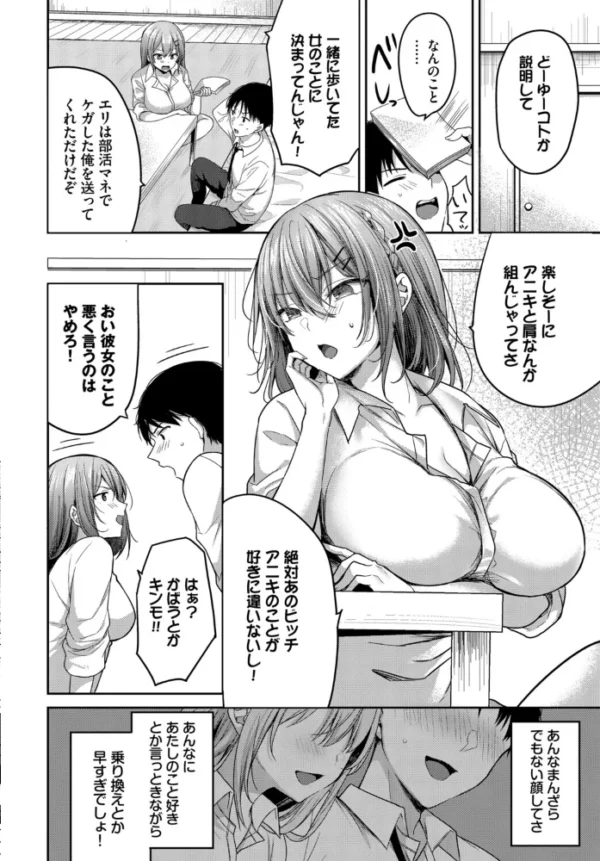 エロ漫画：COMIC BAVEL SPECIAL COLLECTION（コミックバベル スペシャルコレクション）VOL85　hitomi サンプル画像