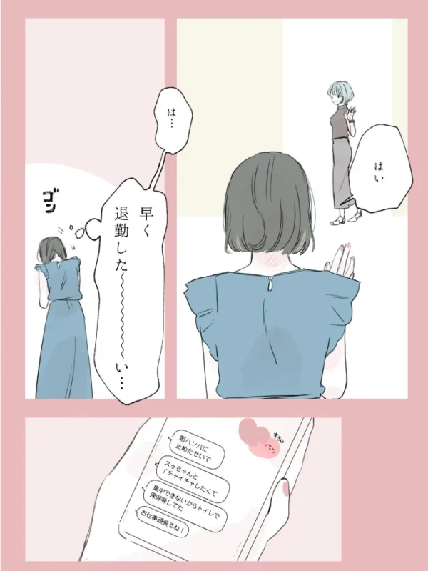 エロ漫画:社会人百合スゥとアメ【成人向け版】 いちゃいちゃ編 hitomi サンプル画像