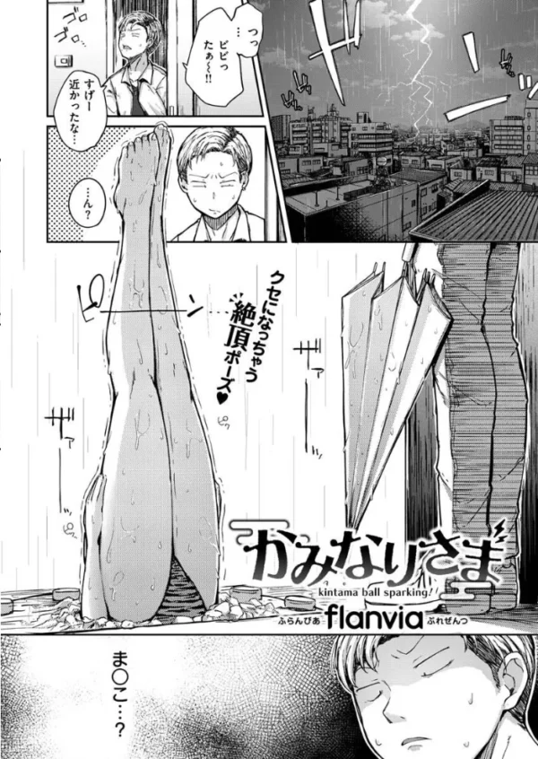 エロ漫画:COMIC X-EROS #89 hitomi サンプル画像