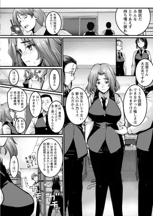 エロ漫画:しとやかなけもの 【通常版】 hitomi サンプル画像