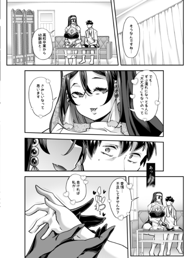 エロ漫画：全痴全能ブレインウォッシュ 1   hitomi サンプル画像