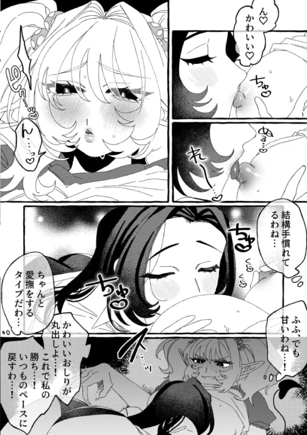 エロ漫画:RABBI DEVI LOVEY DOVEY hitomi サンプル画像