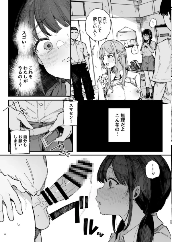 エロ漫画:断れない地味な幼馴染が性処理委員を任される話 hitomi サンプル画像