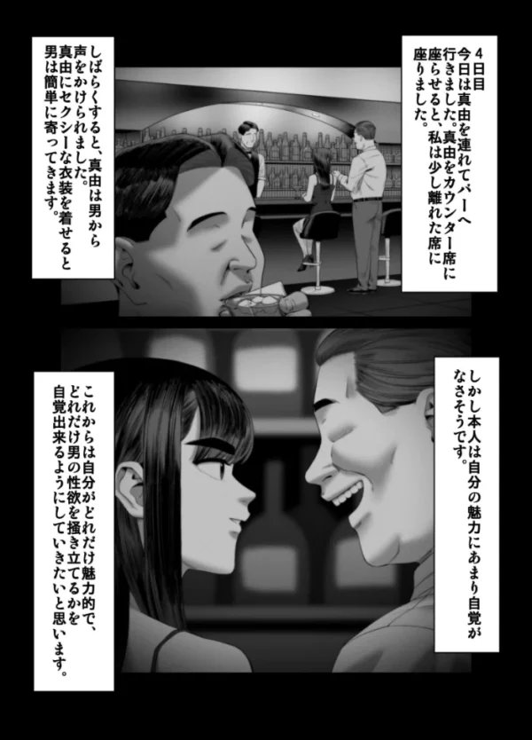 エロ漫画:妻を抱かせる夫達 3 hitomi サンプル画像