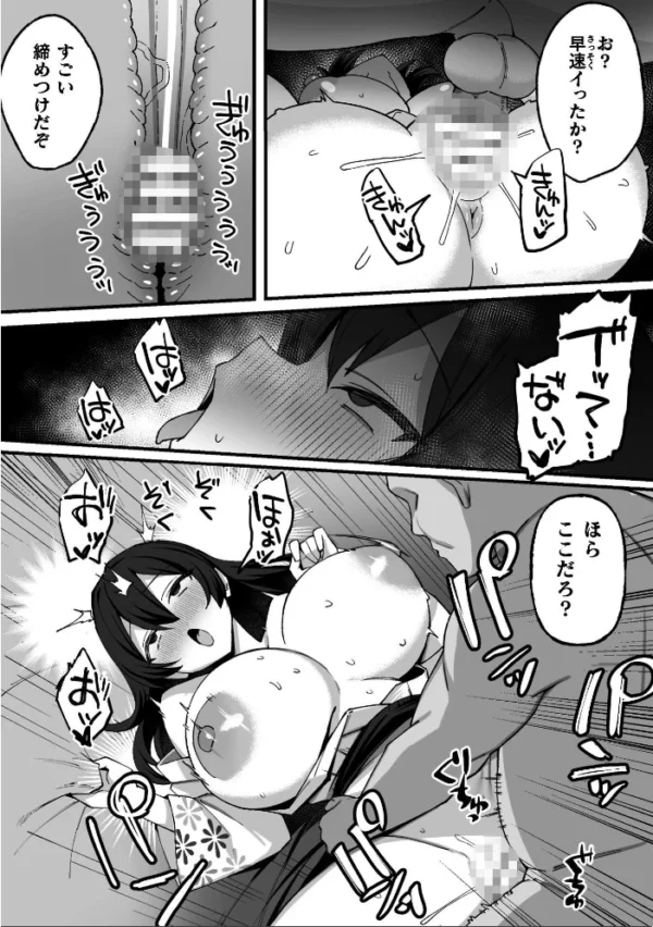 エロ漫画:孕ませ村 〜種付け因習の巫女の務め〜 第1話 hitomi サンプル画像