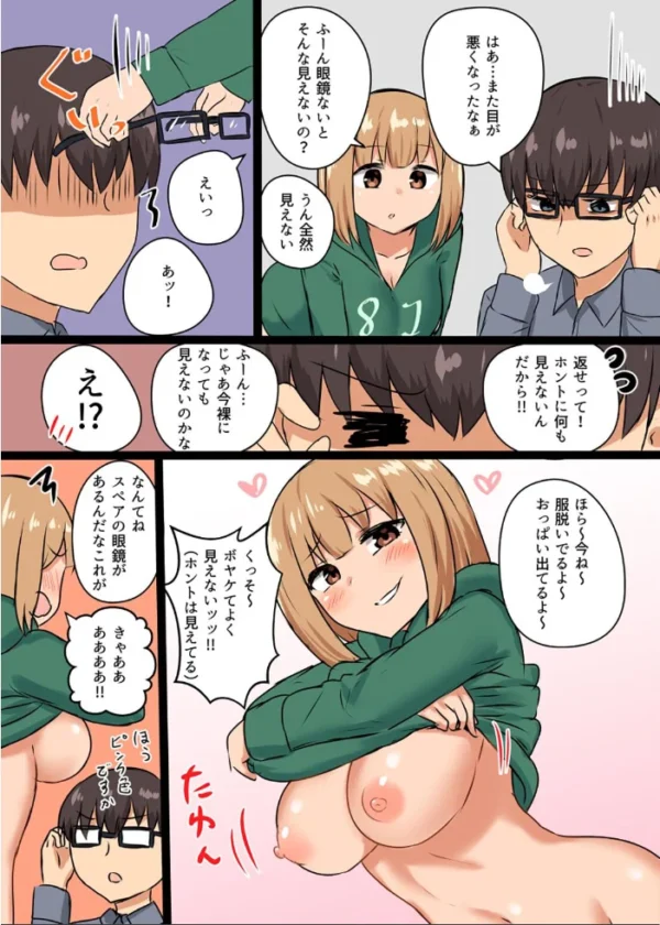 エロ漫画:じれったくて時々やらしい雰囲気になる話 成人向【デジタル修正版】 (2) hitomi サンプル画像