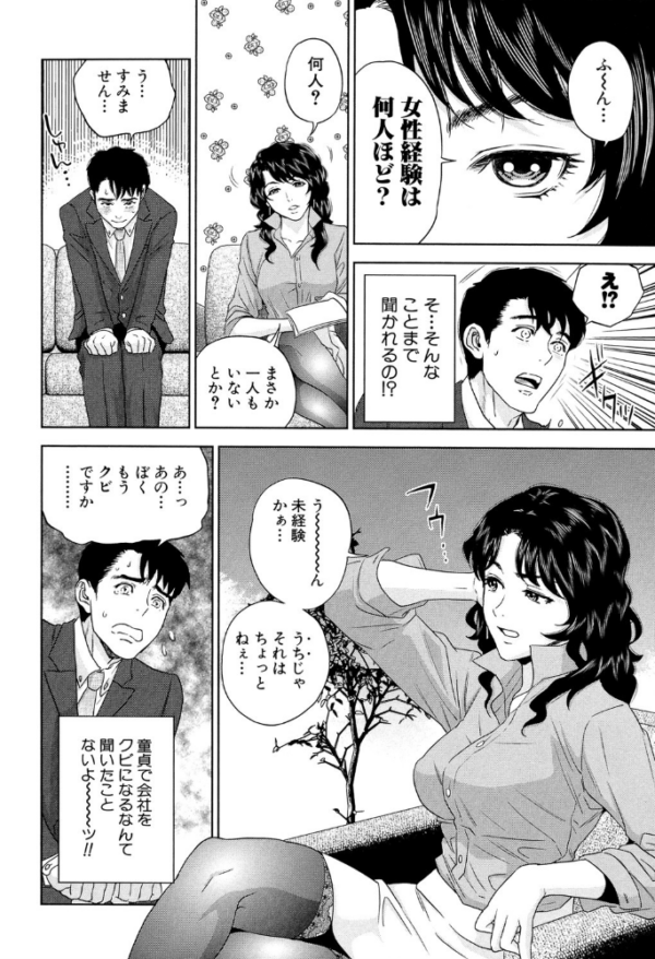 エロ漫画:誘惑オフィス【1話立ち読み付き】 hitomi サンプル画像
