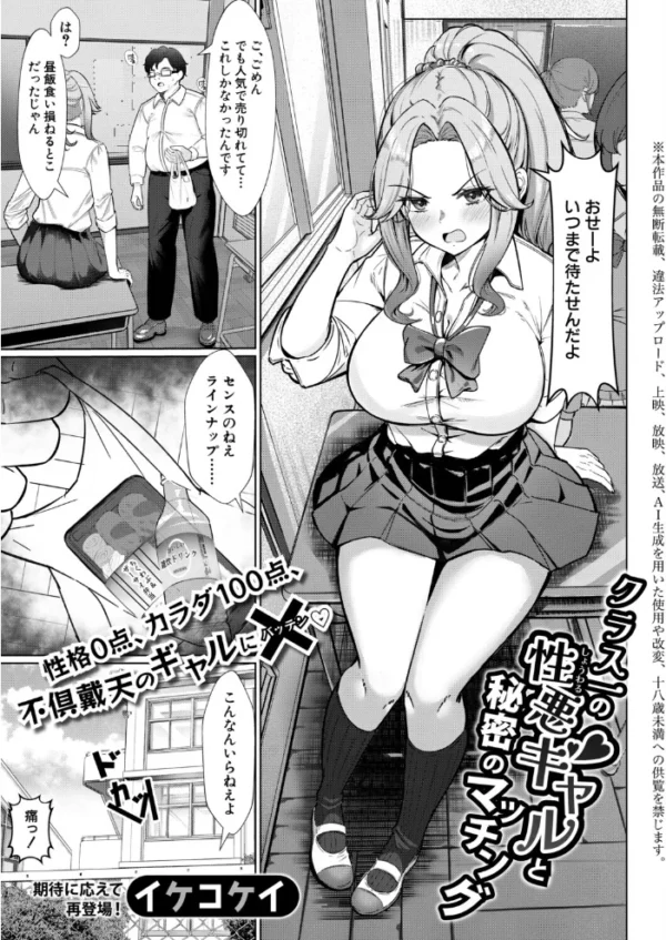 エロ漫画:COMIC真激2026年10月号 hitomi サンプル画像