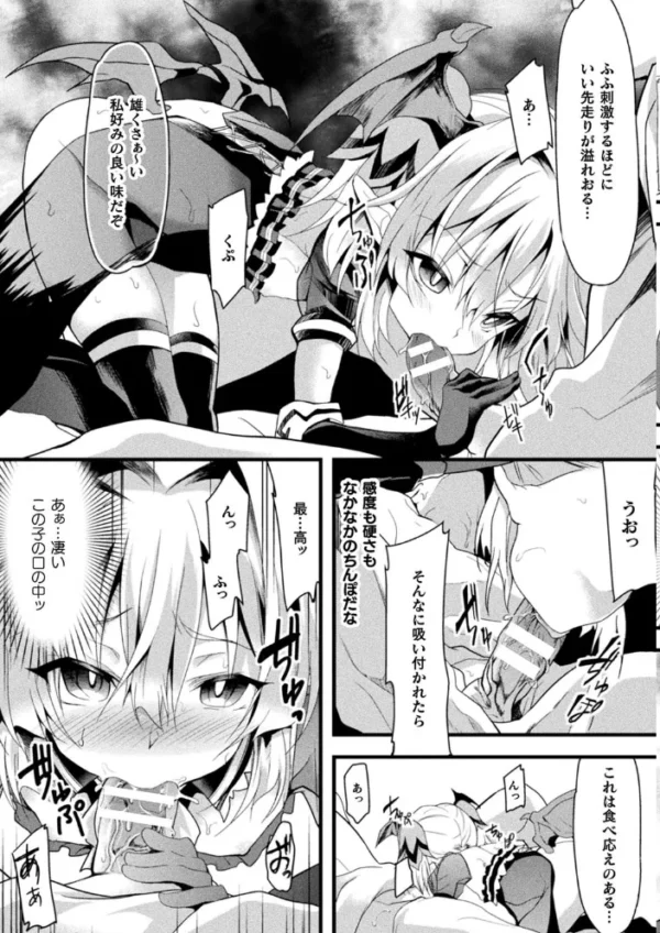 エロ漫画:二次元コミックマガジン 女性上位の逆種プレスで絶対中出し! Vol.2 hitomi サンプル画像