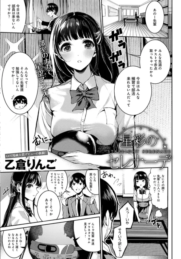 エロ漫画：comicアンスリウム Vol.83 2020年3月号   hitomi サンプル画像