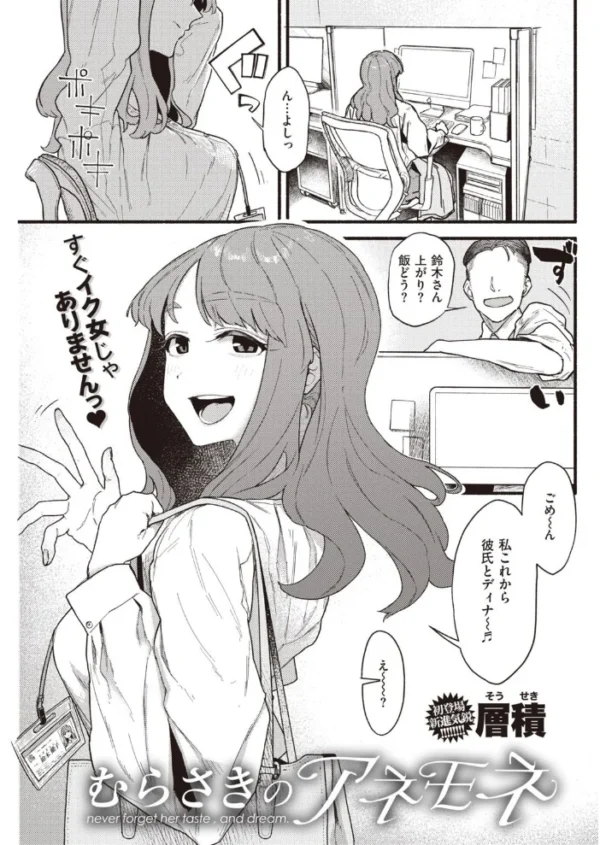 エロ漫画:COMIC快楽天 2022年01月号 hitomi サンプル画像