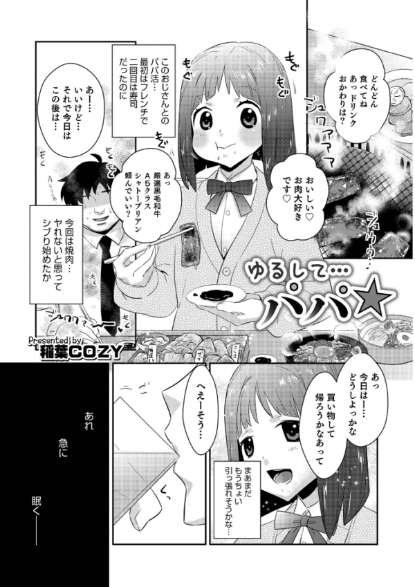 エロ漫画:オトコのコHEAVEN’S DOOR 17 hitomi サンプル画像
