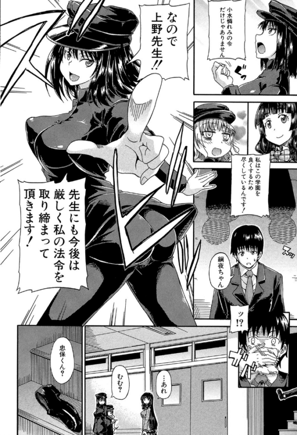 エロ漫画:私のおしっこ不文律【1話立ち読み付き】 hitomi サンプル画像