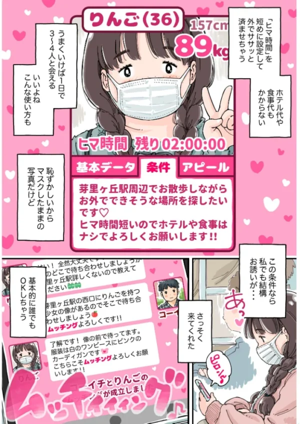 エロ漫画:凛子ちゃんはお外でしたい 《読み切り》 hitomi サンプル画像