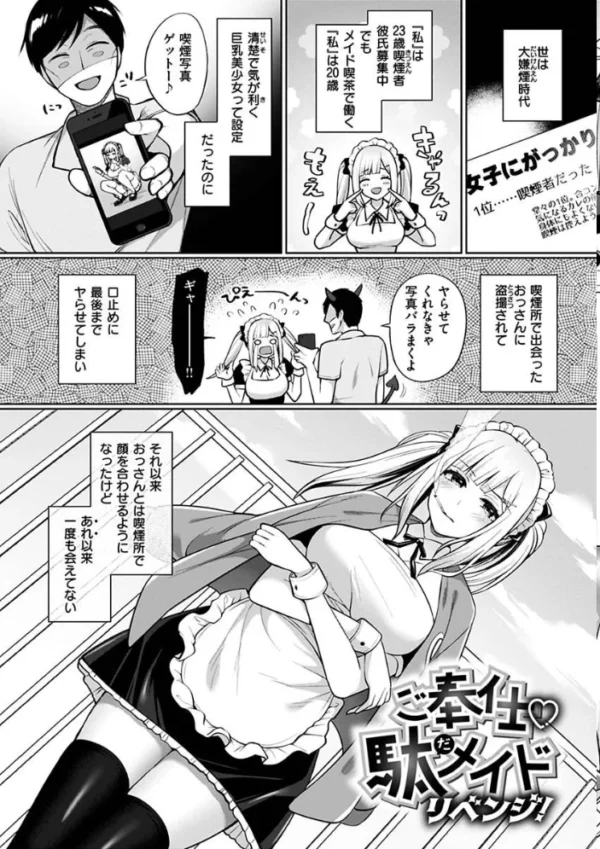 エロ漫画:私は絶対ちょろくないっ!!【FANZA限定特典】 hitomi サンプル画像