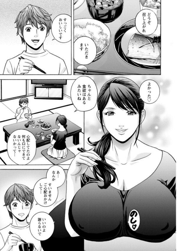 エロ漫画：やさしいおばさんやらしいおばさん   hitomi サンプル画像