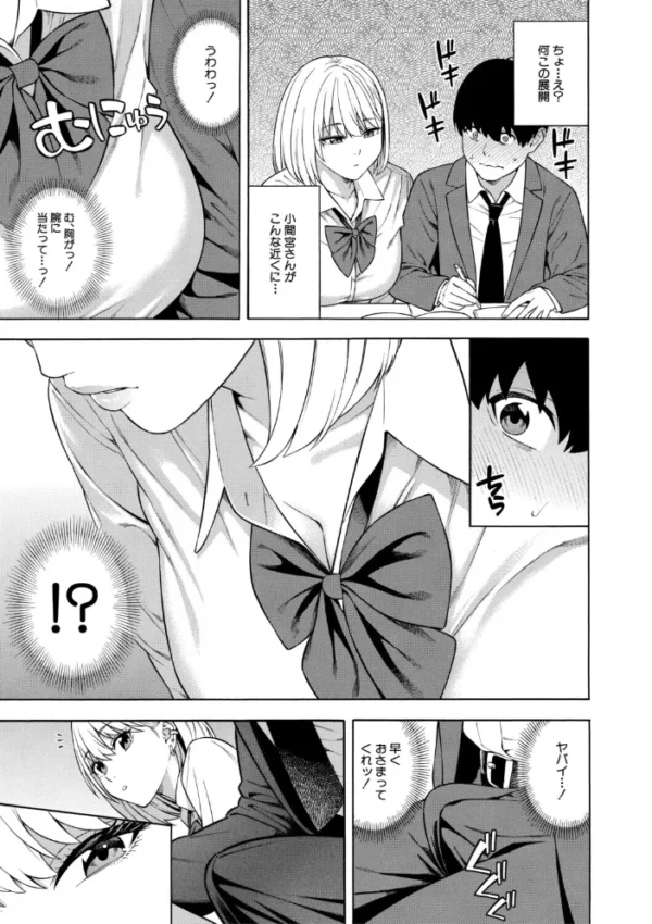エロ漫画:性欲モンスター三姉妹【1話試し読み付き】 ビッチなハーレム搾精 hitomi サンプル画像