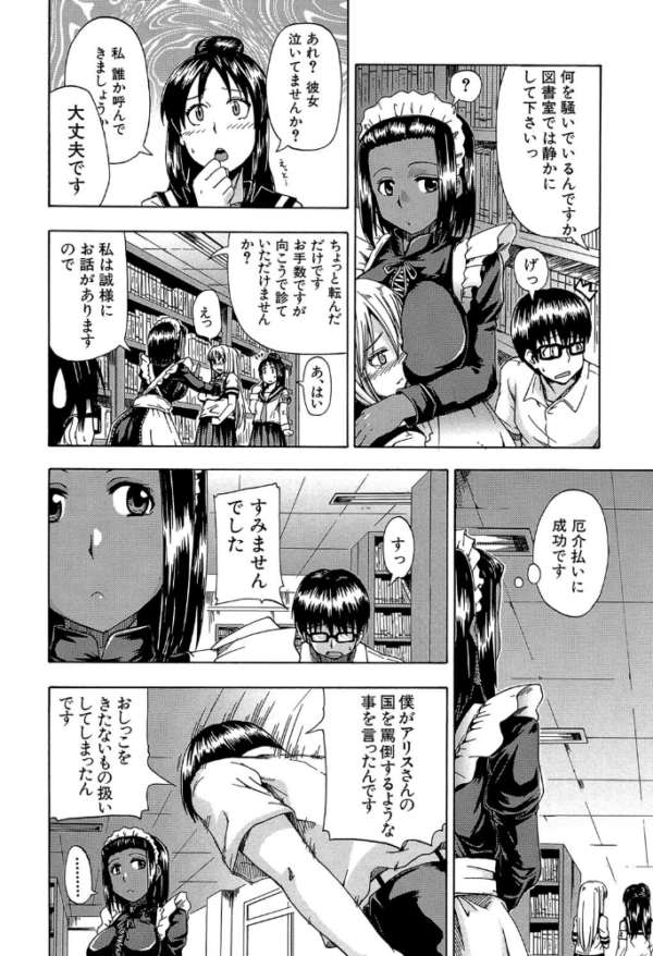エロ漫画：にょう☆どう？【1話立ち読み付き】   hitomi サンプル画像