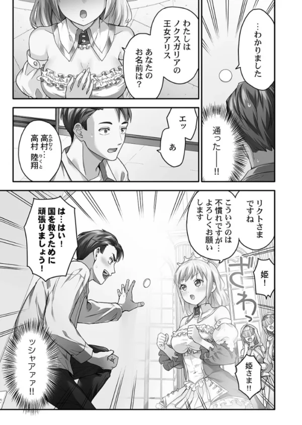 エロ漫画:異世界壁穴〜この穴のナカはめちゃめちゃ気持ちいい!【FANZA限定】1【デジタル特装版】 hitomi サンプル画像