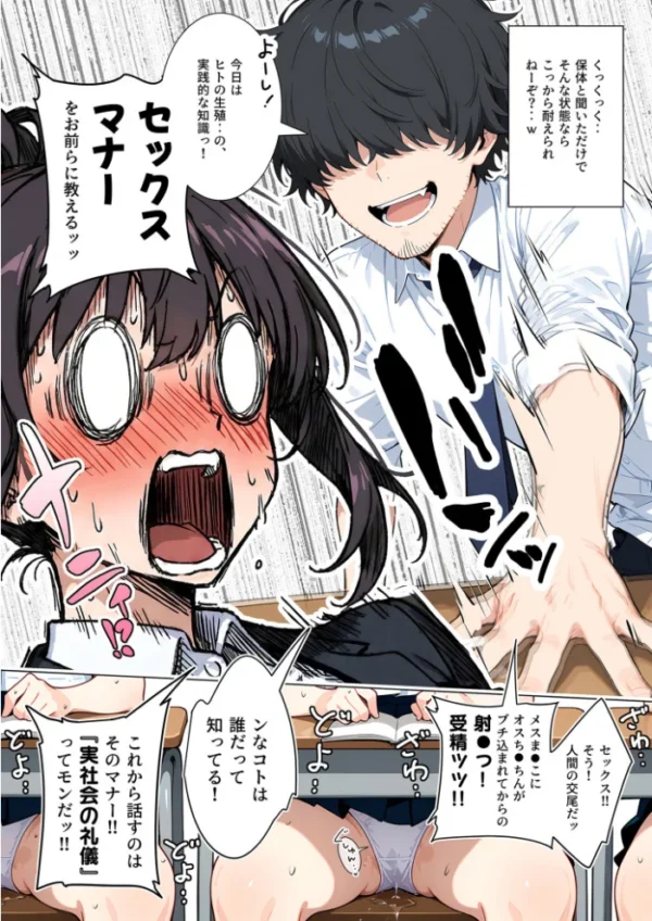 エロ漫画:セックスカースト逆転世界 〜貞操観念も美醜も逆転!冴えない俺は無双する〜(2) hitomi サンプル画像
