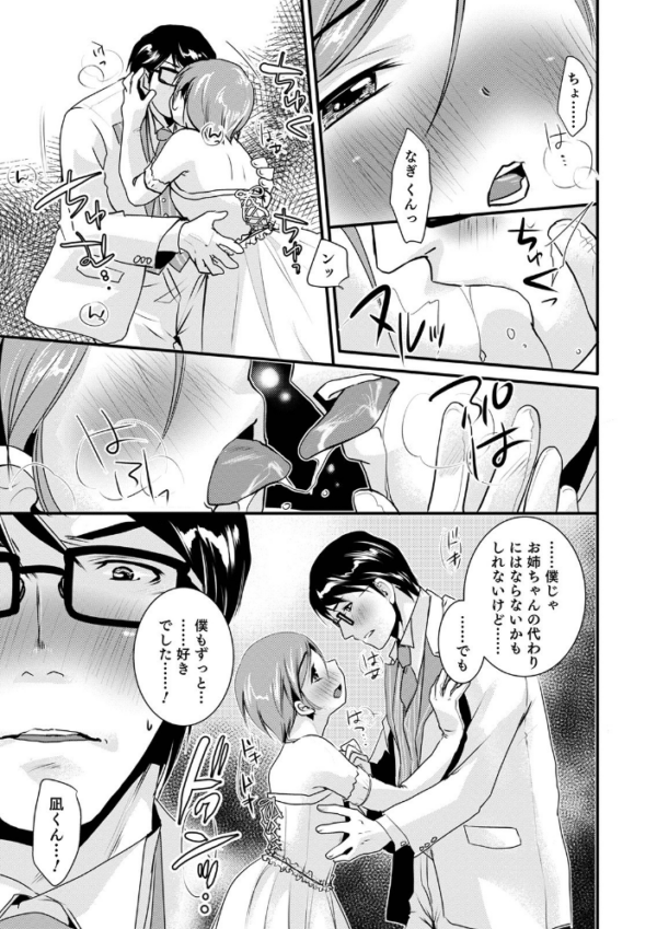 エロ漫画：オトコのコHEAVEN Vol.57   hitomi サンプル画像