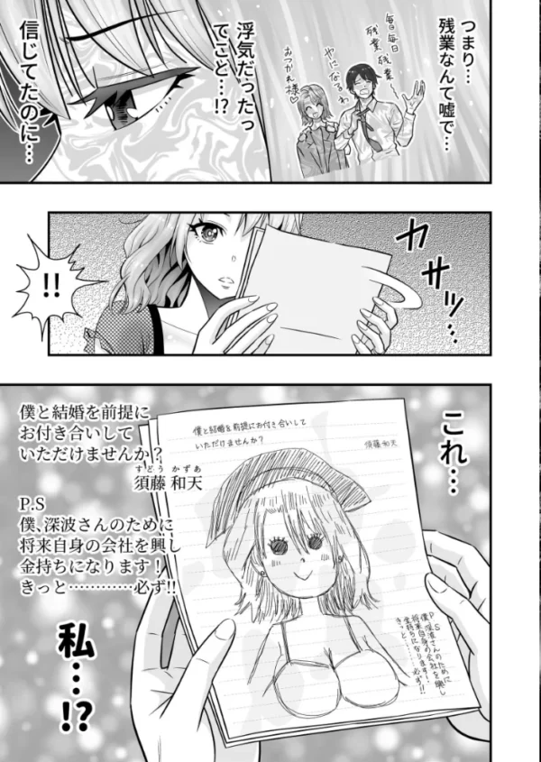 エロ漫画:御前咲さんがとんでもないデカ乳であることを僕だけが知っている 1 hitomi サンプル画像