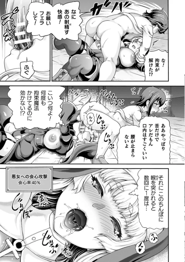 エロ漫画:悪役令嬢に転生できなかったので悪女をこらしめます【異世界ガールズコレクション付き電子書籍限定版】 hitomi サンプル画像