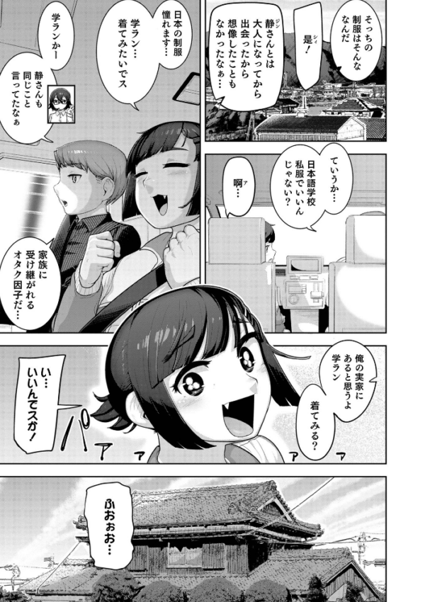 エロ漫画:オトコのコHEAVEN Vol.60 hitomi サンプル画像
