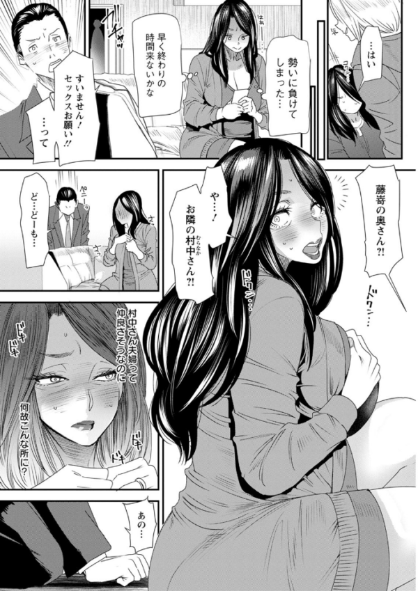 エロ漫画:人妻・若葉さんの性処理当番日記 hitomi サンプル画像