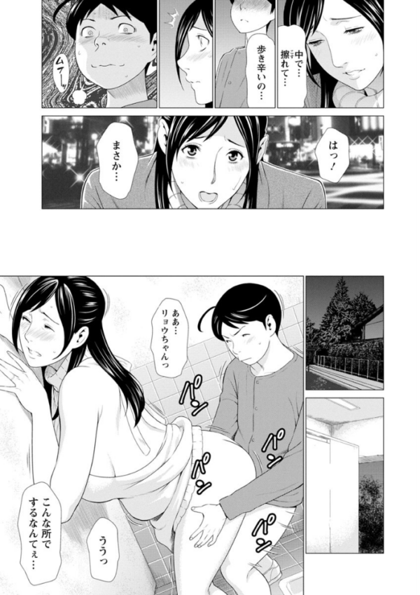 エロ漫画：大好き・真理子さん   hitomi サンプル画像