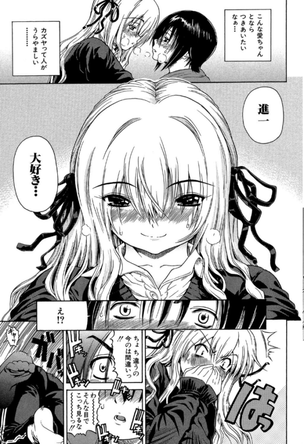 エロ漫画:大好きだよっ▽【1話立ち読み付き】 hitomi サンプル画像