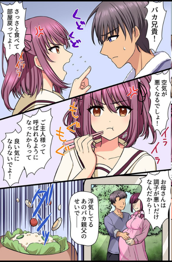エロ漫画:人妻を暴く!夫のために俺と関係を持つオンナども hitomi サンプル画像