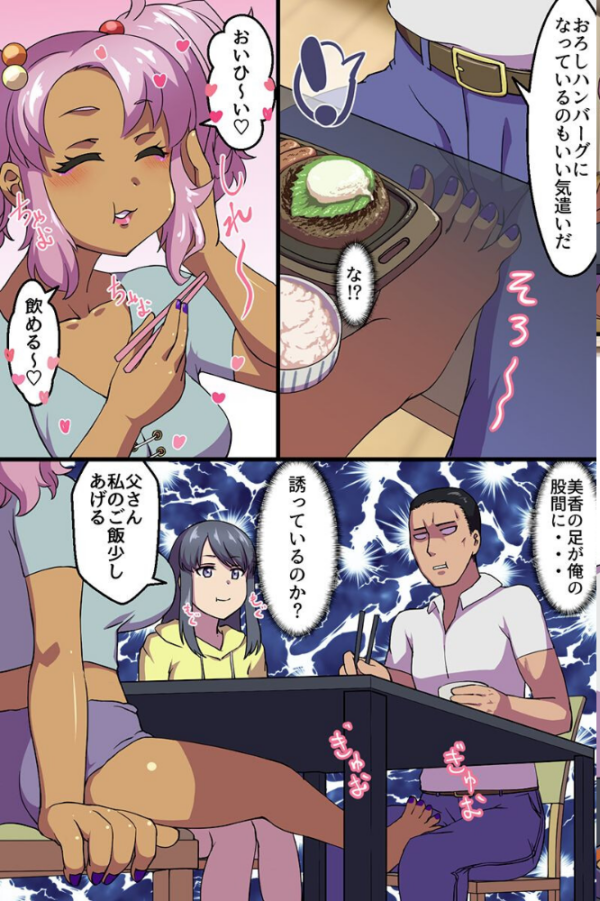 エロ漫画：俺にハマっちゃう女たち〜ビッチ娘 変態女教師 ギャル幼なじみ〜   hitomi サンプル画像