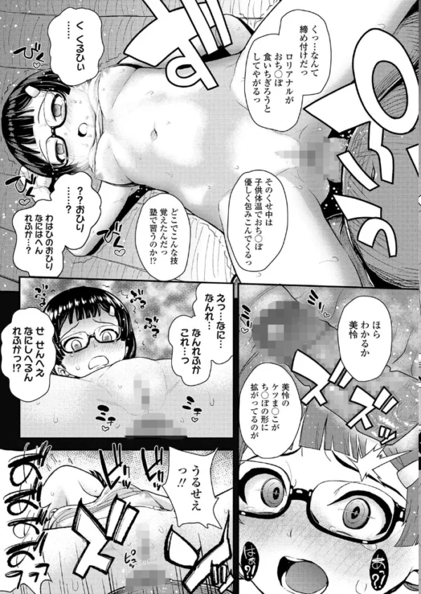 エロ漫画:COMIC LO 2020年2月号 hitomi サンプル画像
