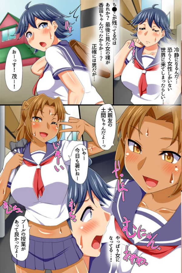 エロ漫画：発情した女たちと大乱交！   hitomi サンプル画像