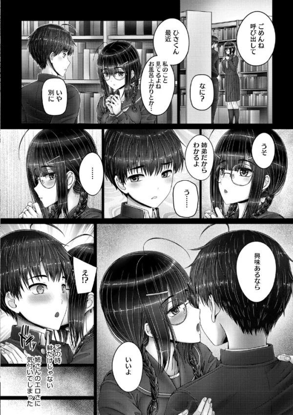 エロ漫画:キミにしか見せない私【通常版】 hitomi サンプル画像